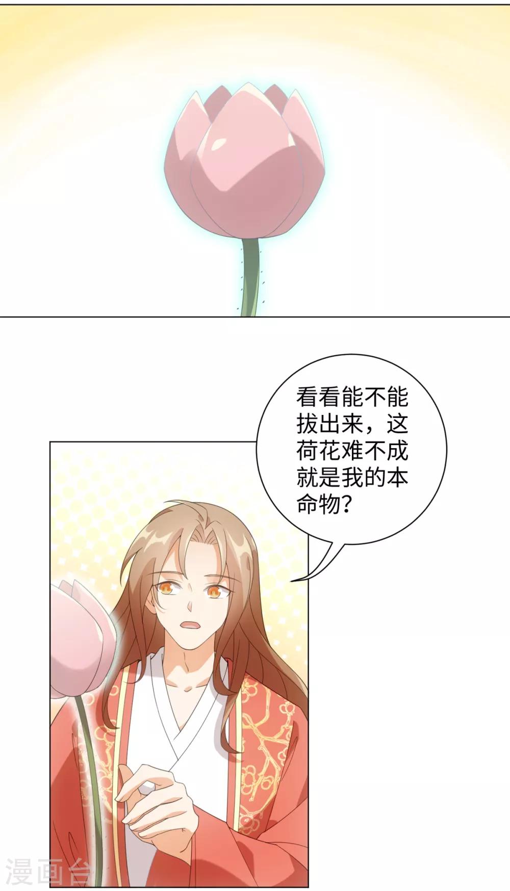 今天也没变成人韩漫全集-第94话 以人养虫无删减无遮挡章节图片 