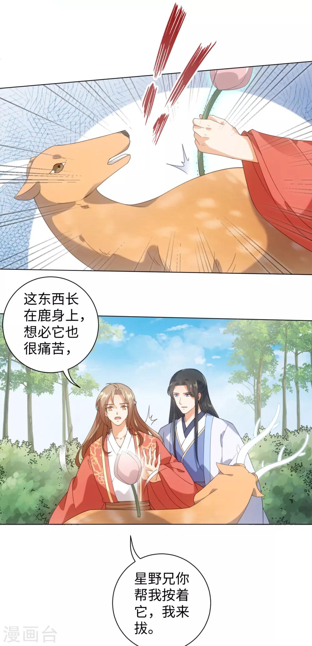 今天也没变成人韩漫全集-第94话 以人养虫无删减无遮挡章节图片 