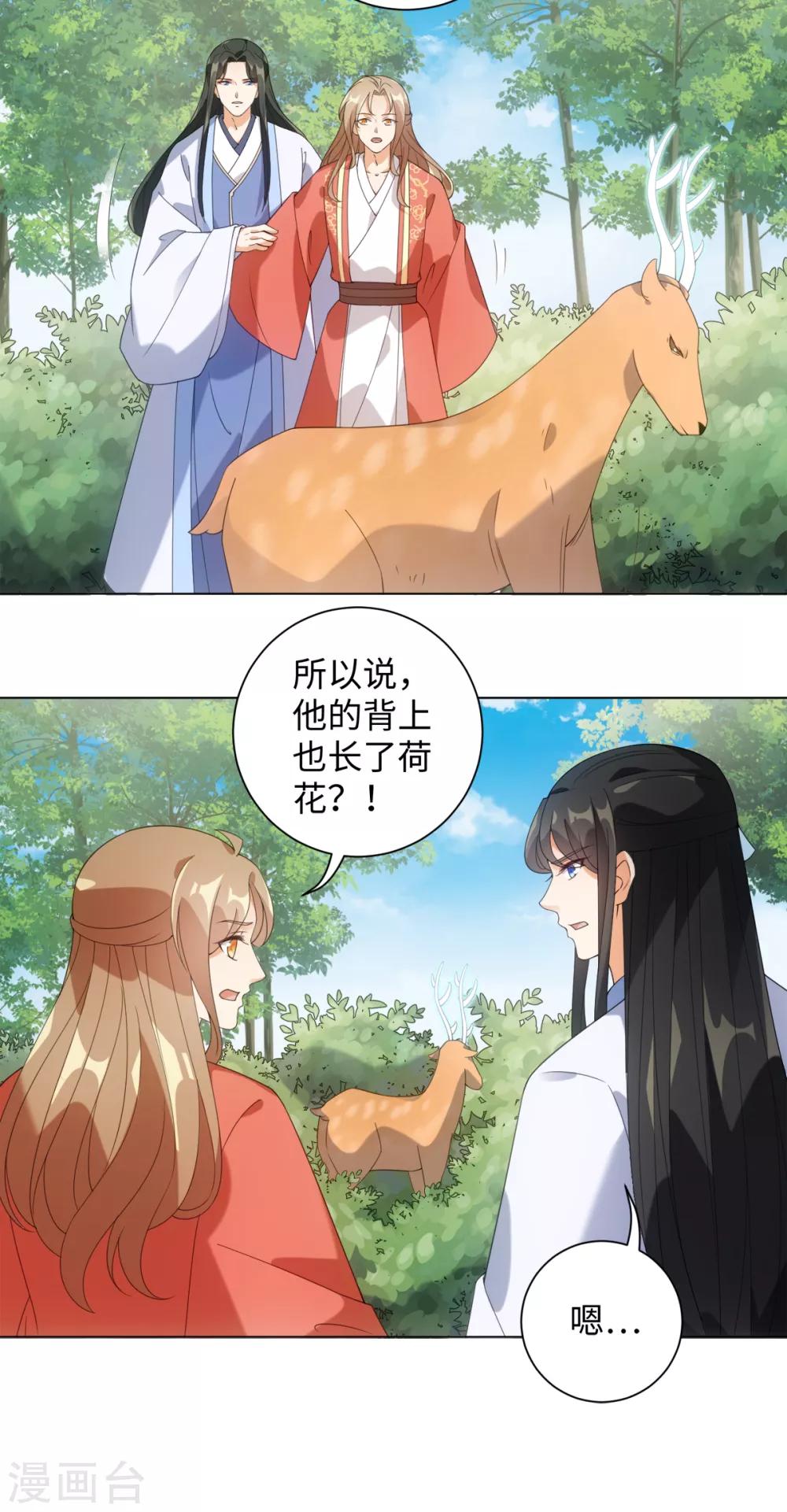 今天也没变成人韩漫全集-第94话 以人养虫无删减无遮挡章节图片 