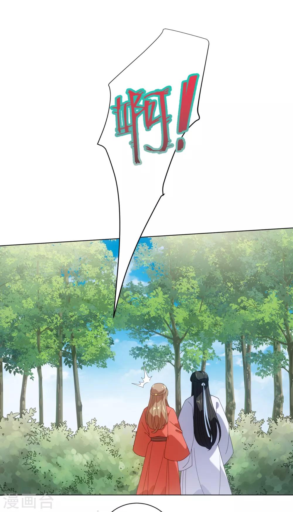 今天也没变成人韩漫全集-第94话 以人养虫无删减无遮挡章节图片 