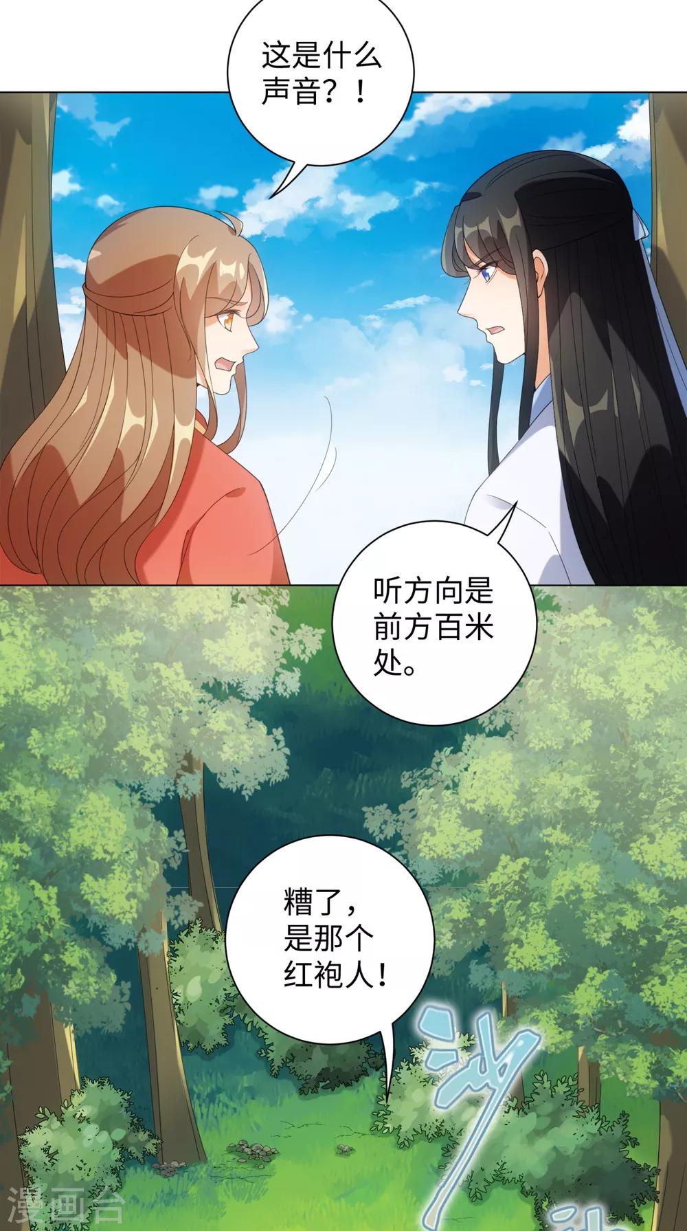 今天也没变成人韩漫全集-第94话 以人养虫无删减无遮挡章节图片 