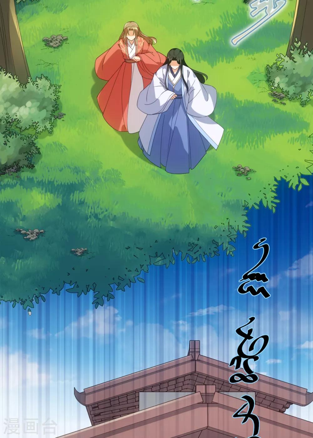 今天也没变成人韩漫全集-第94话 以人养虫无删减无遮挡章节图片 
