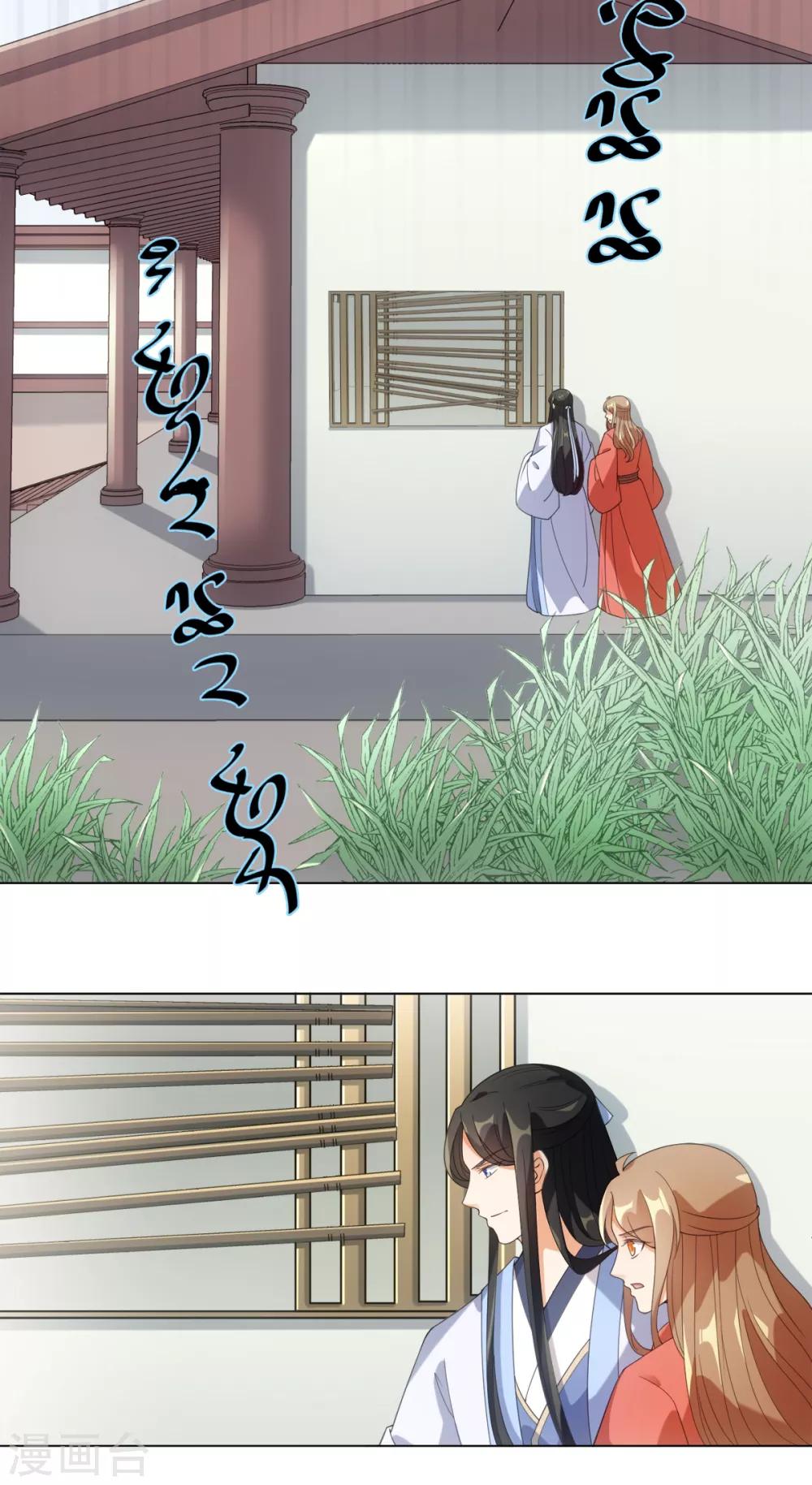 今天也没变成人韩漫全集-第94话 以人养虫无删减无遮挡章节图片 