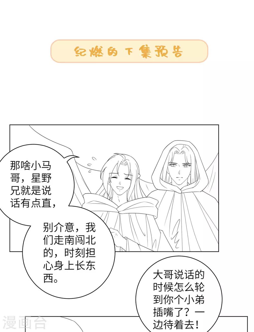 今天也没变成人韩漫全集-第94话 以人养虫无删减无遮挡章节图片 