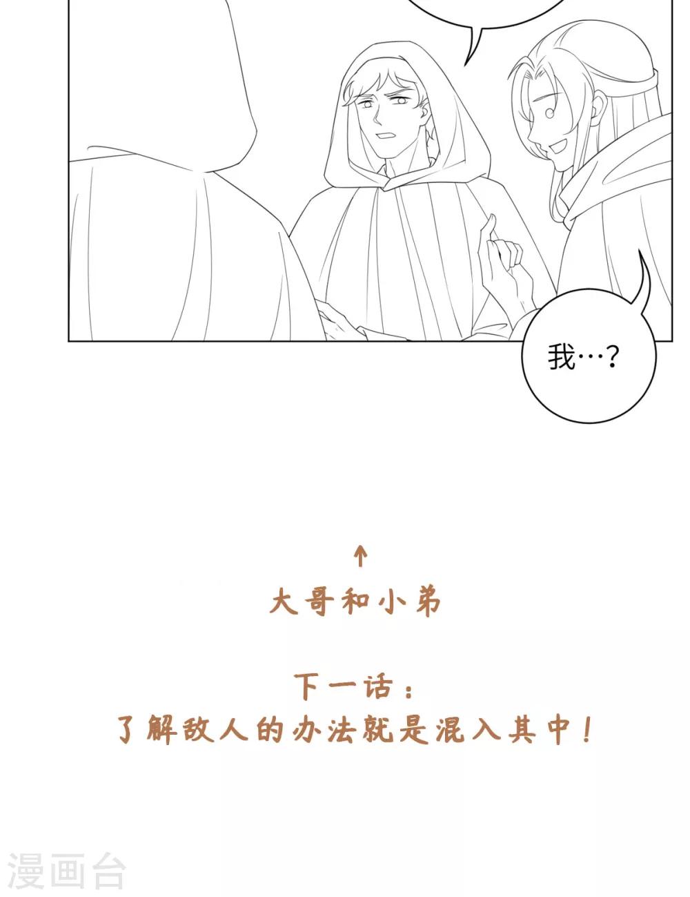 今天也没变成人韩漫全集-第94话 以人养虫无删减无遮挡章节图片 