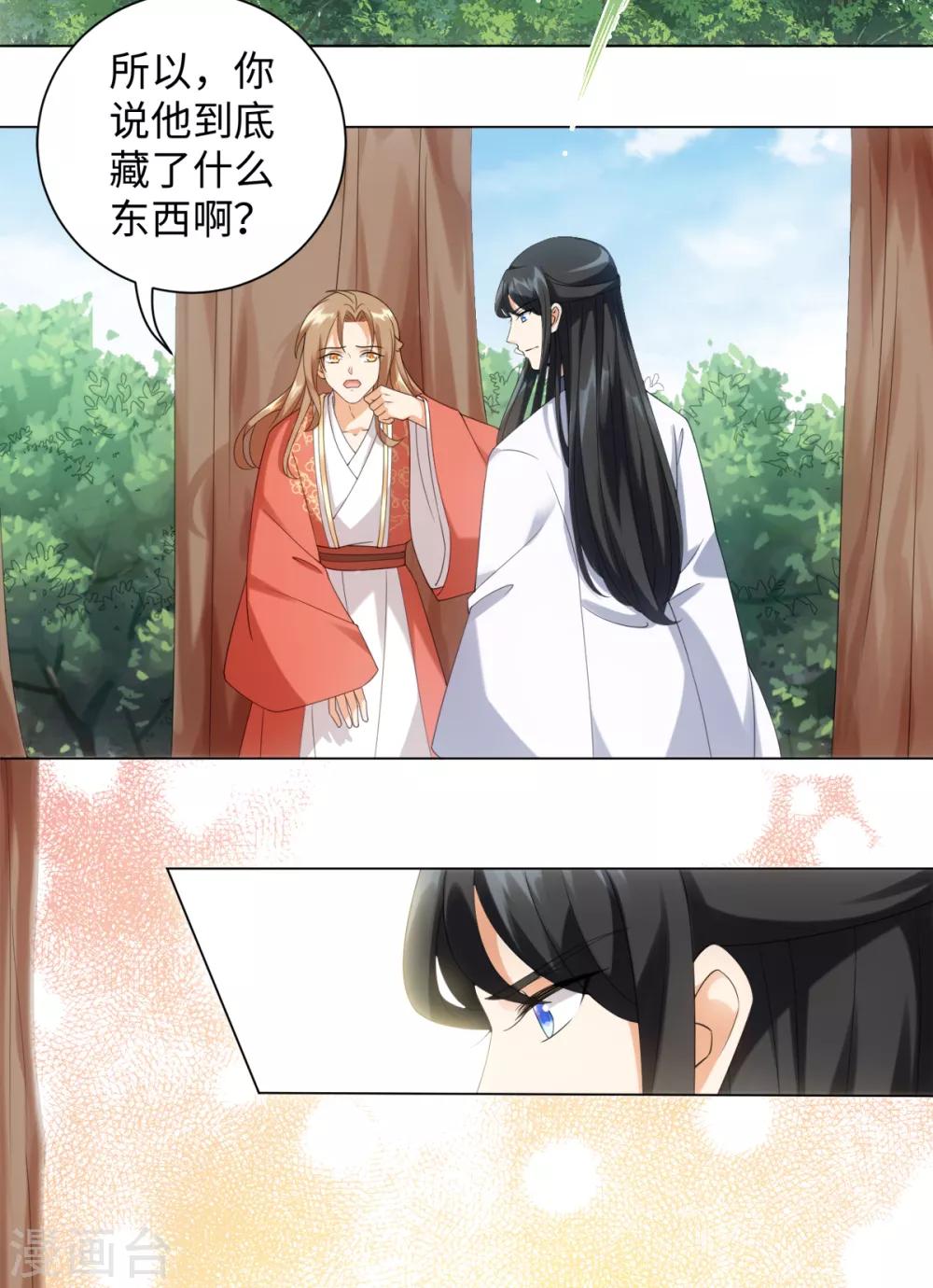 今天也没变成人韩漫全集-第94话 以人养虫无删减无遮挡章节图片 