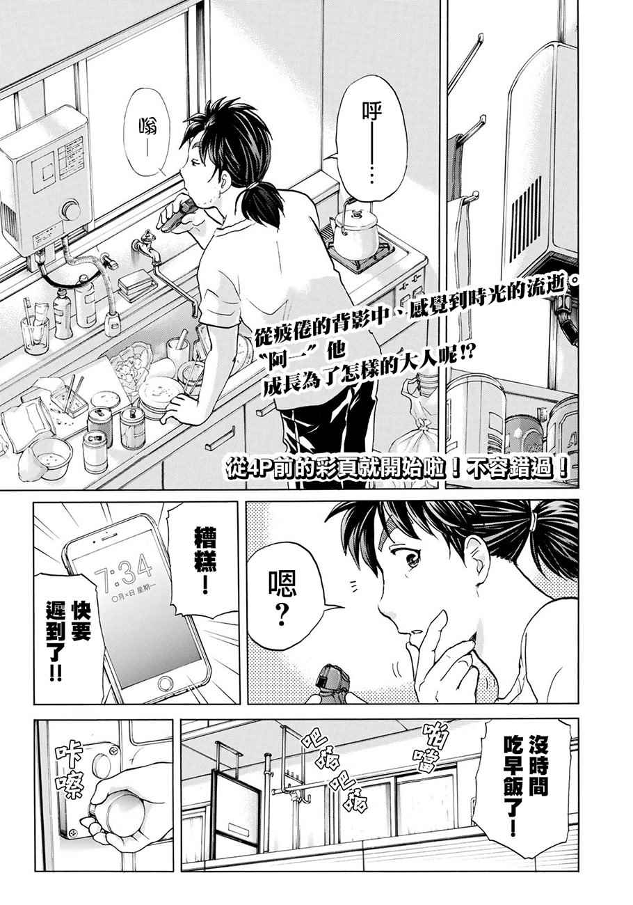 金田一37岁事件簿韩漫全集-第1话 歌岛度假村①无删减无遮挡章节图片 