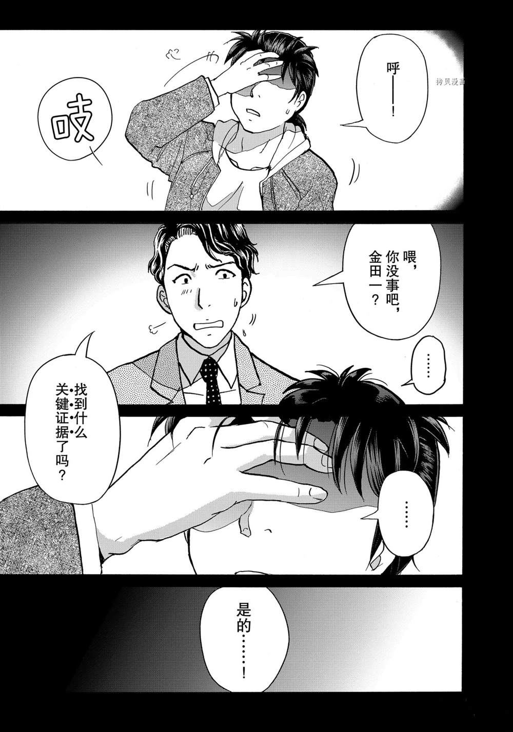 金田一37岁事件簿韩漫全集-第79話无删减无遮挡章节图片 