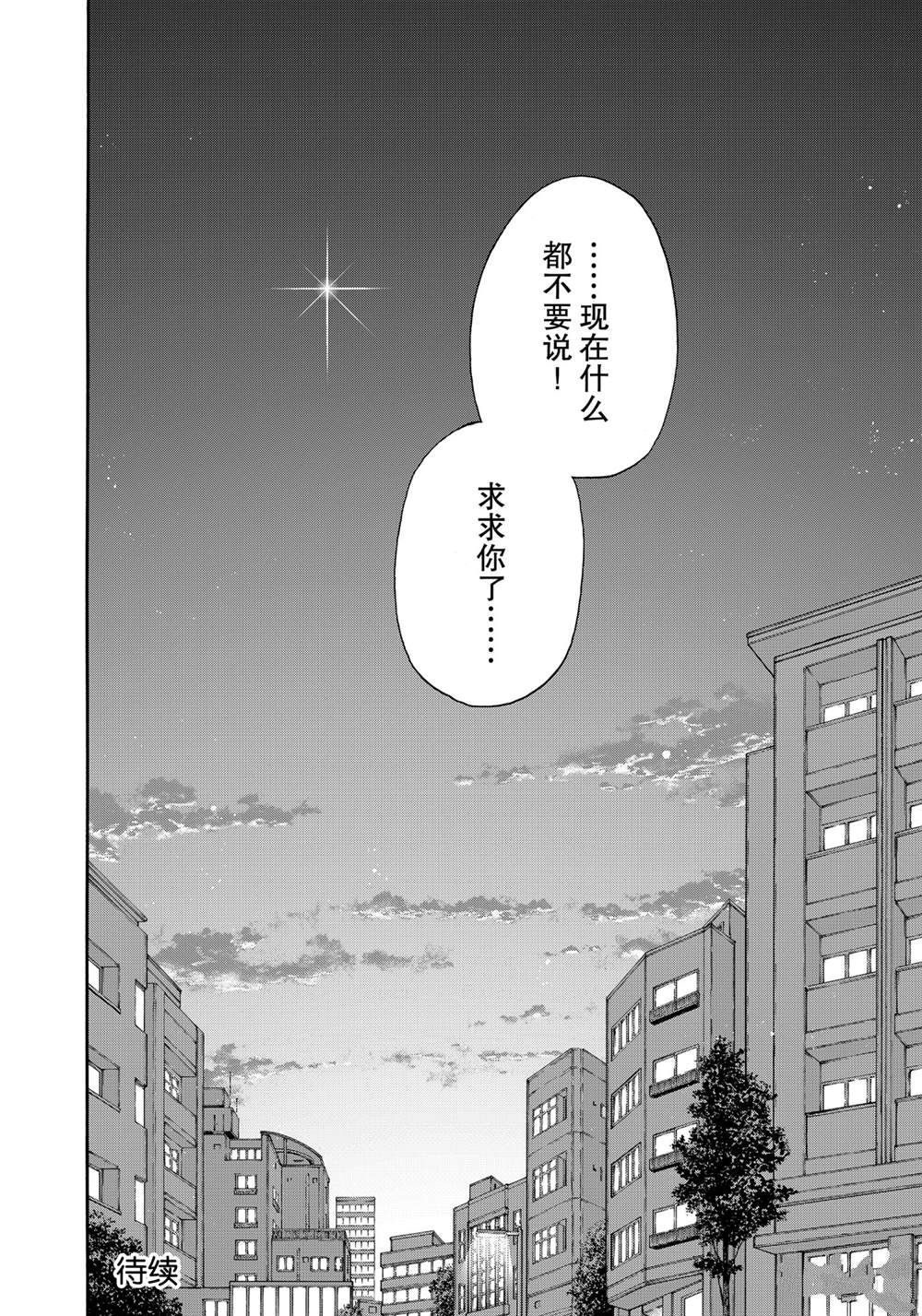 金田一37岁事件簿韩漫全集-第81話无删减无遮挡章节图片 