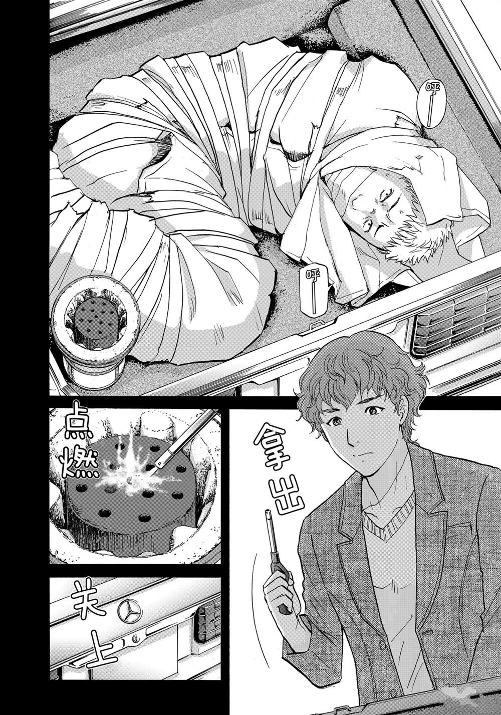 金田一37岁事件簿韩漫全集-第81話无删减无遮挡章节图片 