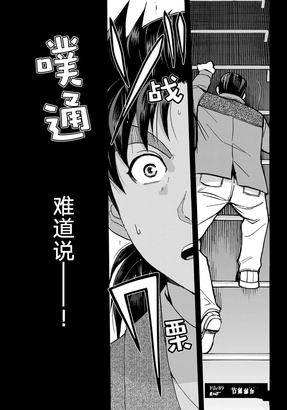 金田一37岁事件簿韩漫全集-第89话无删减无遮挡章节图片 