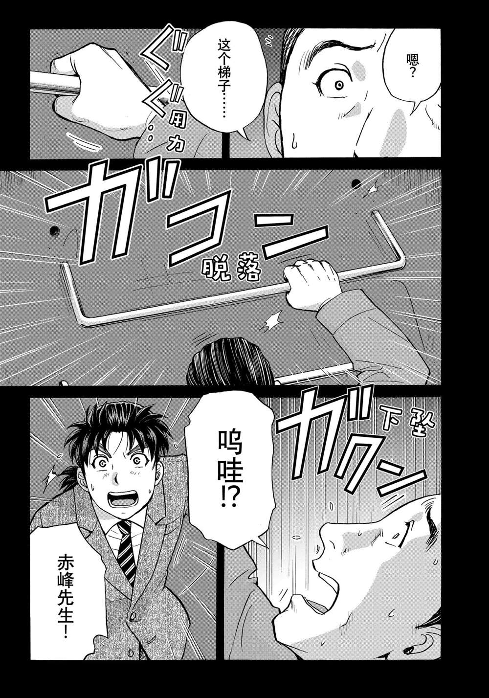 金田一37岁事件簿韩漫全集-第89话无删减无遮挡章节图片 