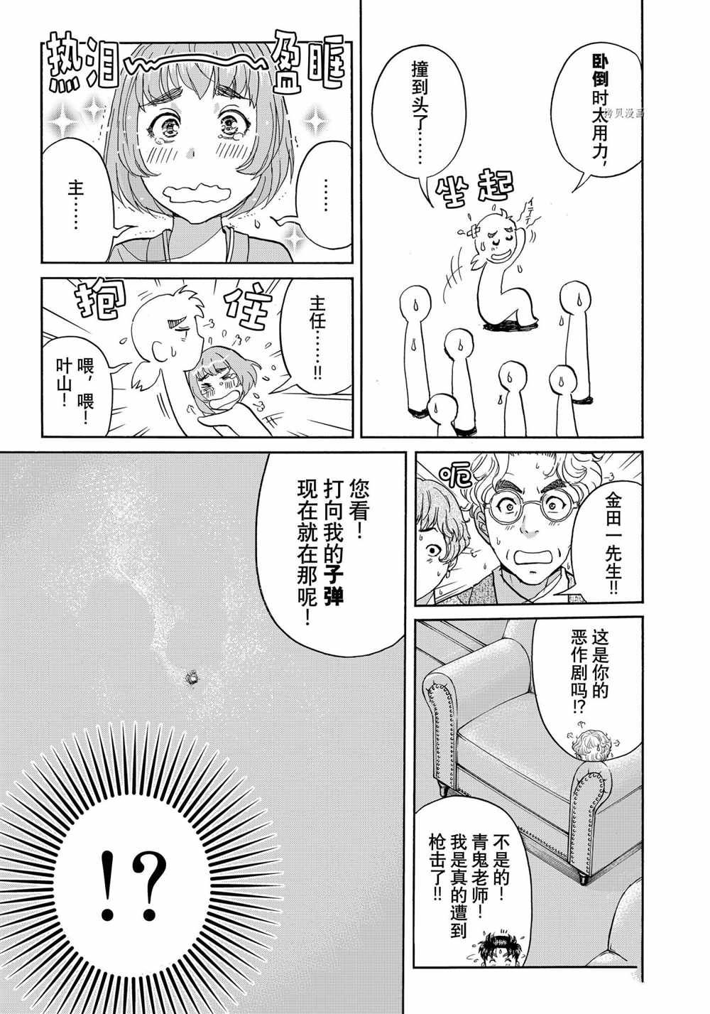 金田一37岁事件簿韩漫全集-第92话无删减无遮挡章节图片 