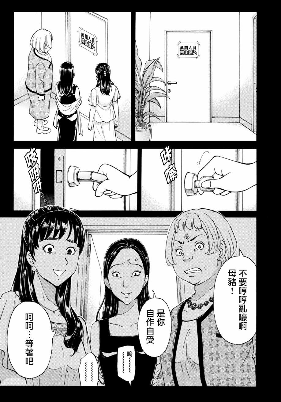 金田一37岁事件簿韩漫全集-第16话 高层贵妇16无删减无遮挡章节图片 