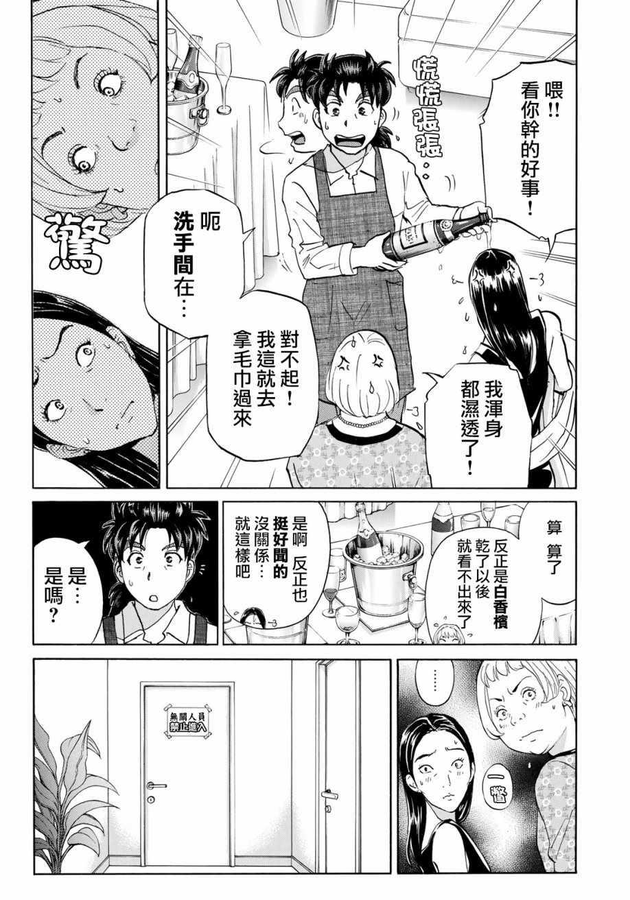 金田一37岁事件簿韩漫全集-第17话 高层贵妇17无删减无遮挡章节图片 
