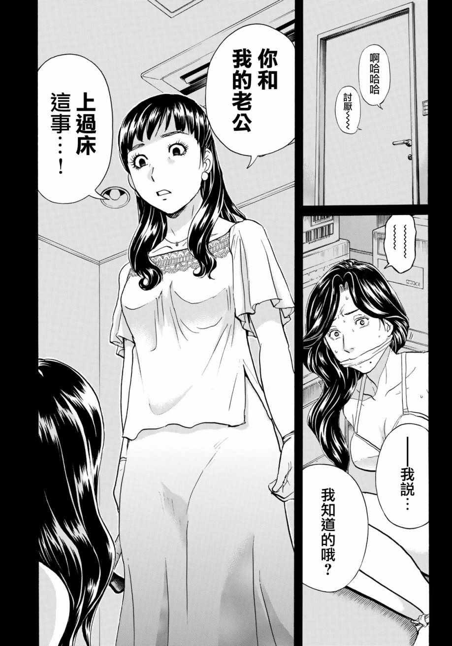 金田一37岁事件簿韩漫全集-第17话 高层贵妇17无删减无遮挡章节图片 