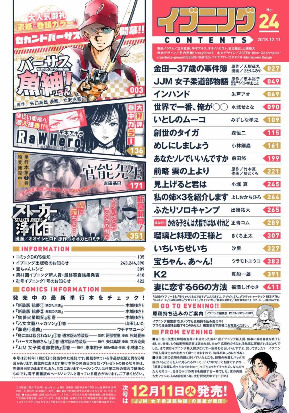 金田一37岁事件簿韩漫全集-第21话 永别了王子殿下无删减无遮挡章节图片 