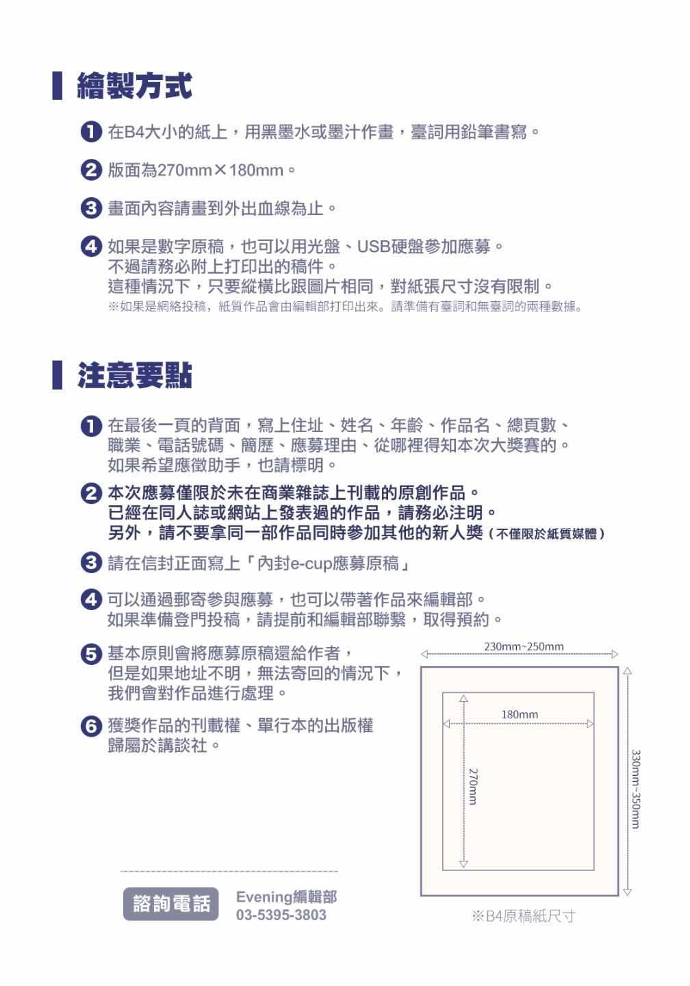 金田一37岁事件簿韩漫全集-第25话 高级高层公寓的黑暗无删减无遮挡章节图片 