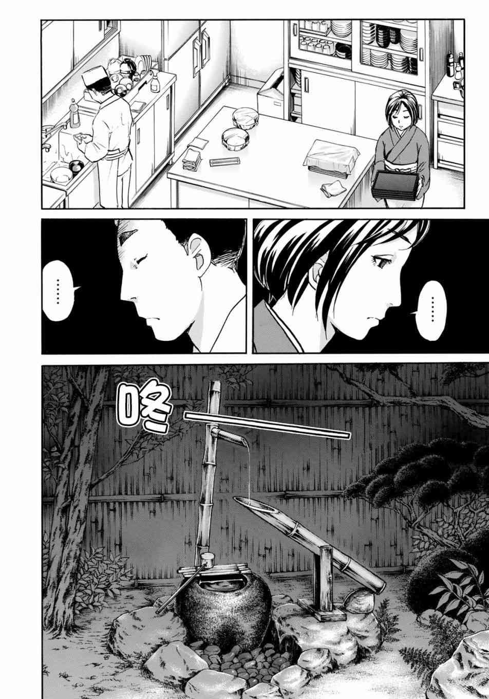 金田一37岁事件簿韩漫全集-第28话 不留足迹的杀人无删减无遮挡章节图片 