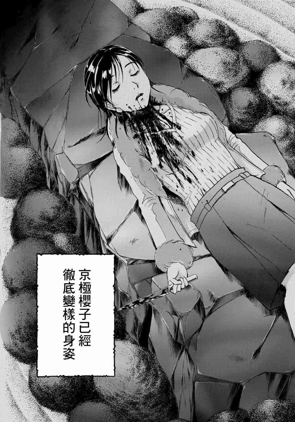 金田一37岁事件簿韩漫全集-第28话 不留足迹的杀人无删减无遮挡章节图片 