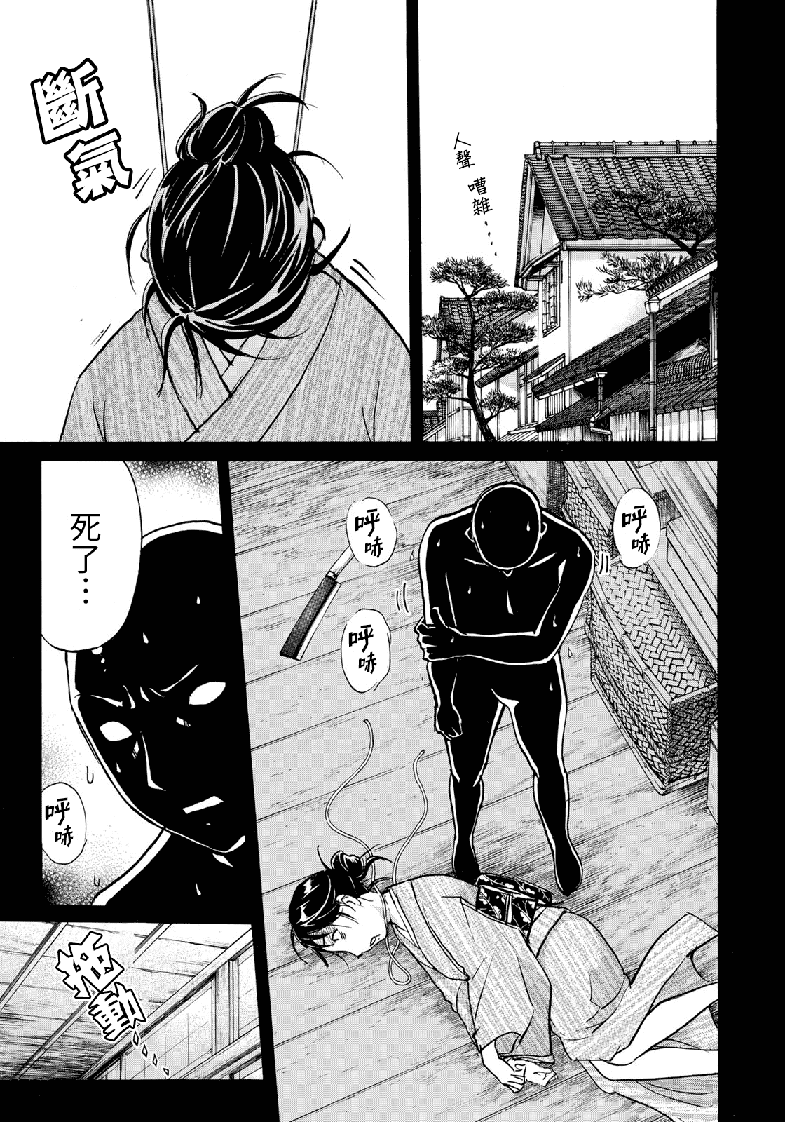 金田一37岁事件簿韩漫全集-第30话 第二起事件无删减无遮挡章节图片 