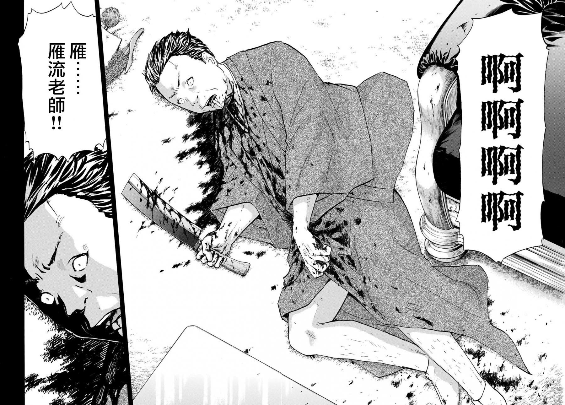 金田一37岁事件簿韩漫全集-第33话 没有完结的惨剧无删减无遮挡章节图片 