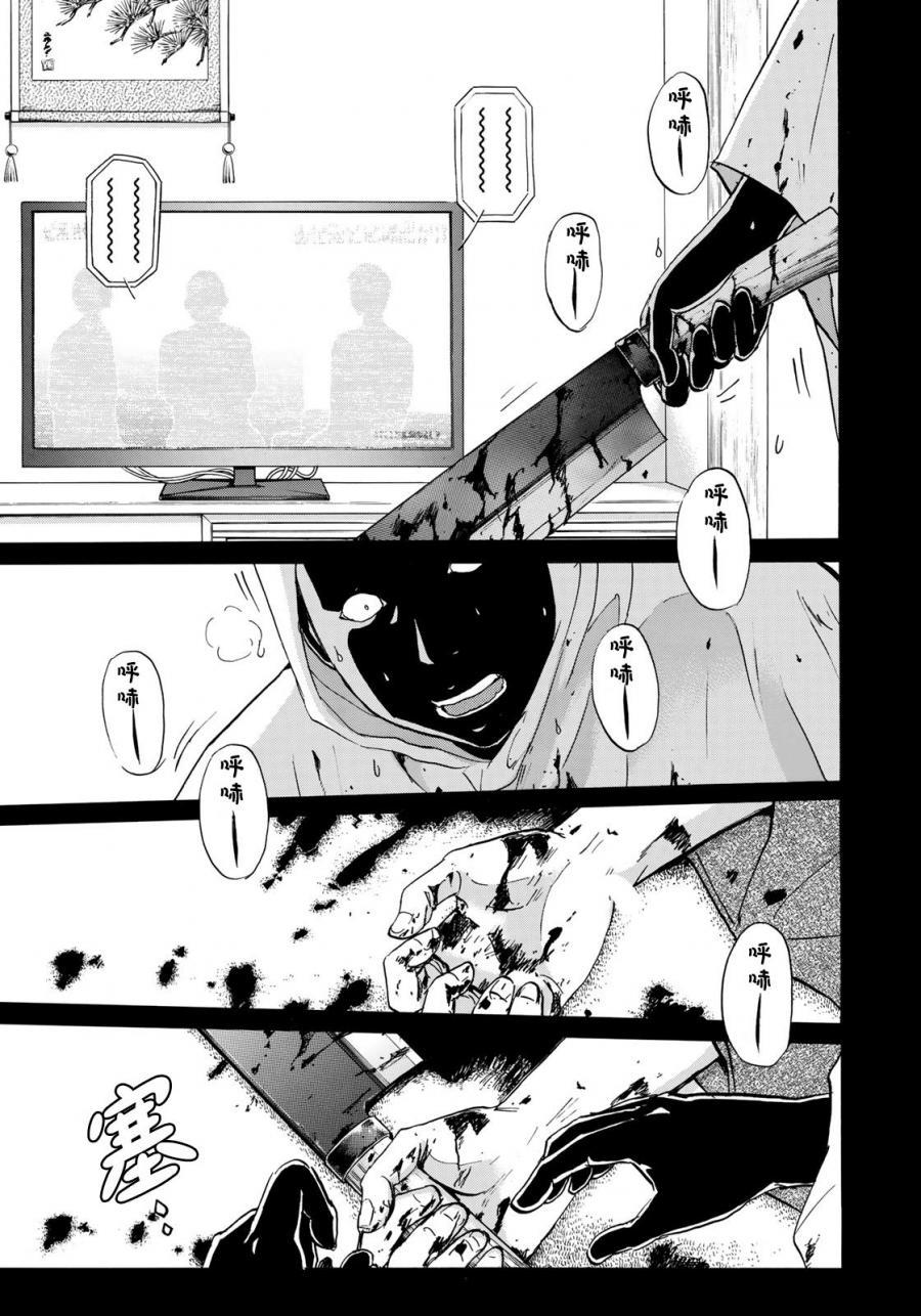 金田一37岁事件簿韩漫全集-第33话 没有完结的惨剧无删减无遮挡章节图片 