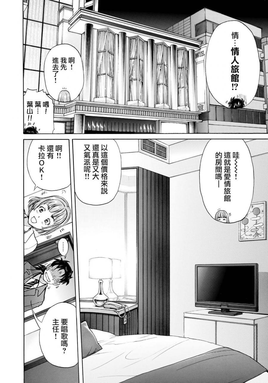 金田一37岁事件簿韩漫全集-第33话 没有完结的惨剧无删减无遮挡章节图片 