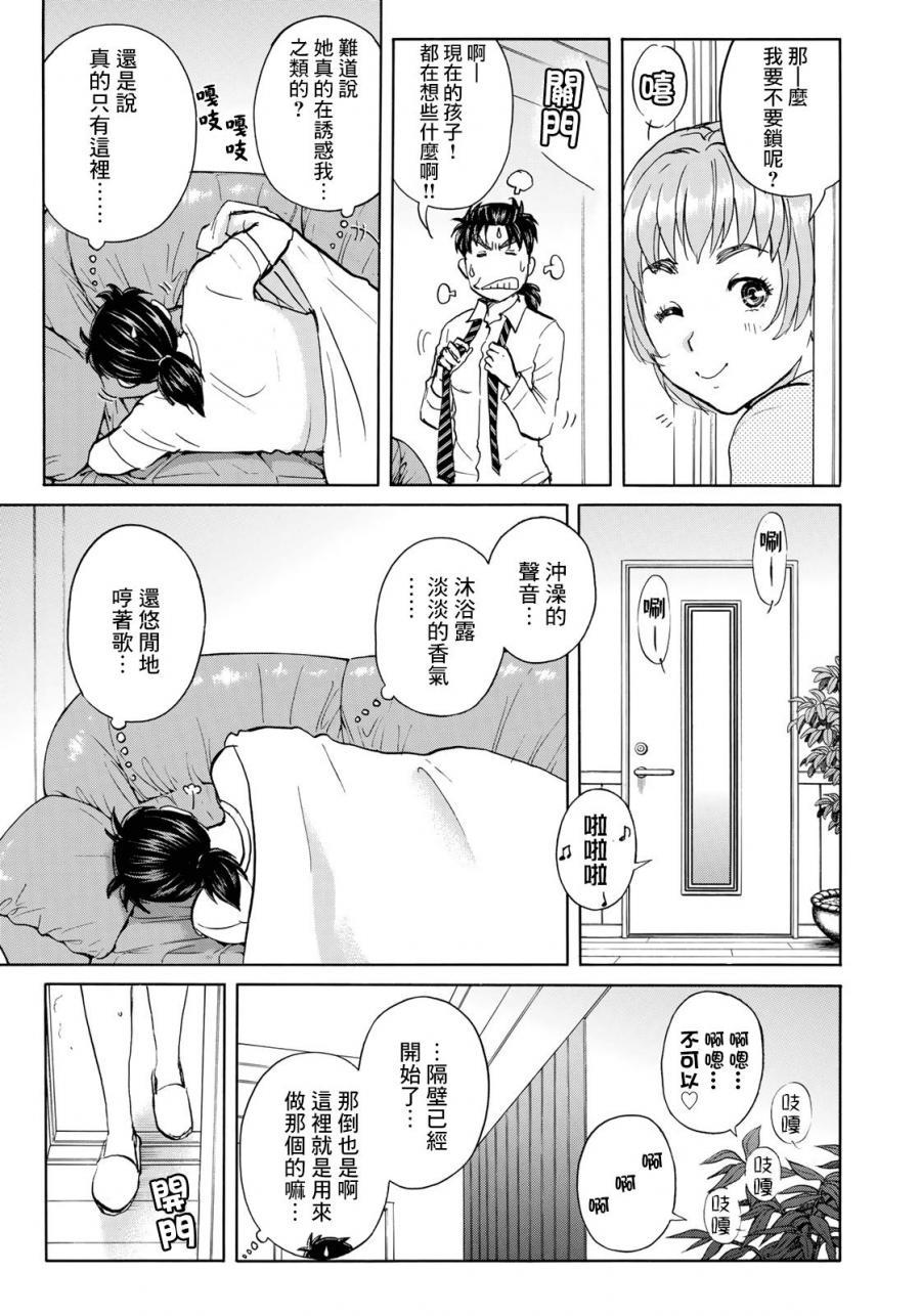 金田一37岁事件簿韩漫全集-第33话 没有完结的惨剧无删减无遮挡章节图片 