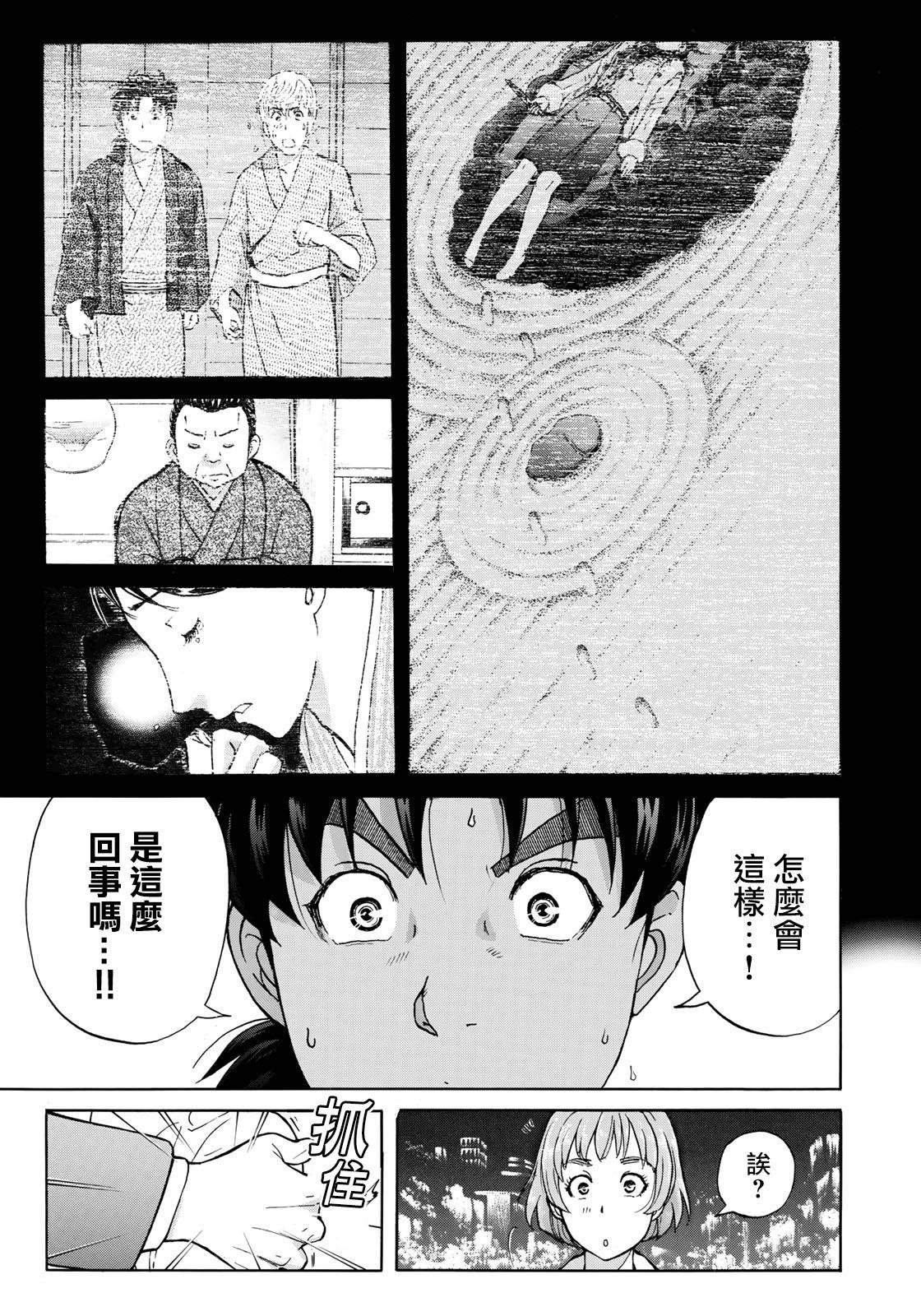 金田一37岁事件簿韩漫全集-第35话 3个提示无删减无遮挡章节图片 