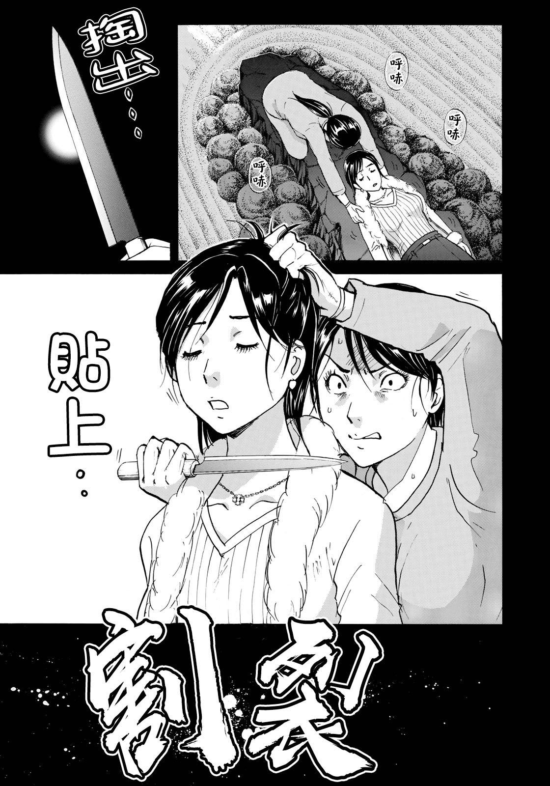 金田一37岁事件簿韩漫全集-第36话 看不见的脚踏石无删减无遮挡章节图片 