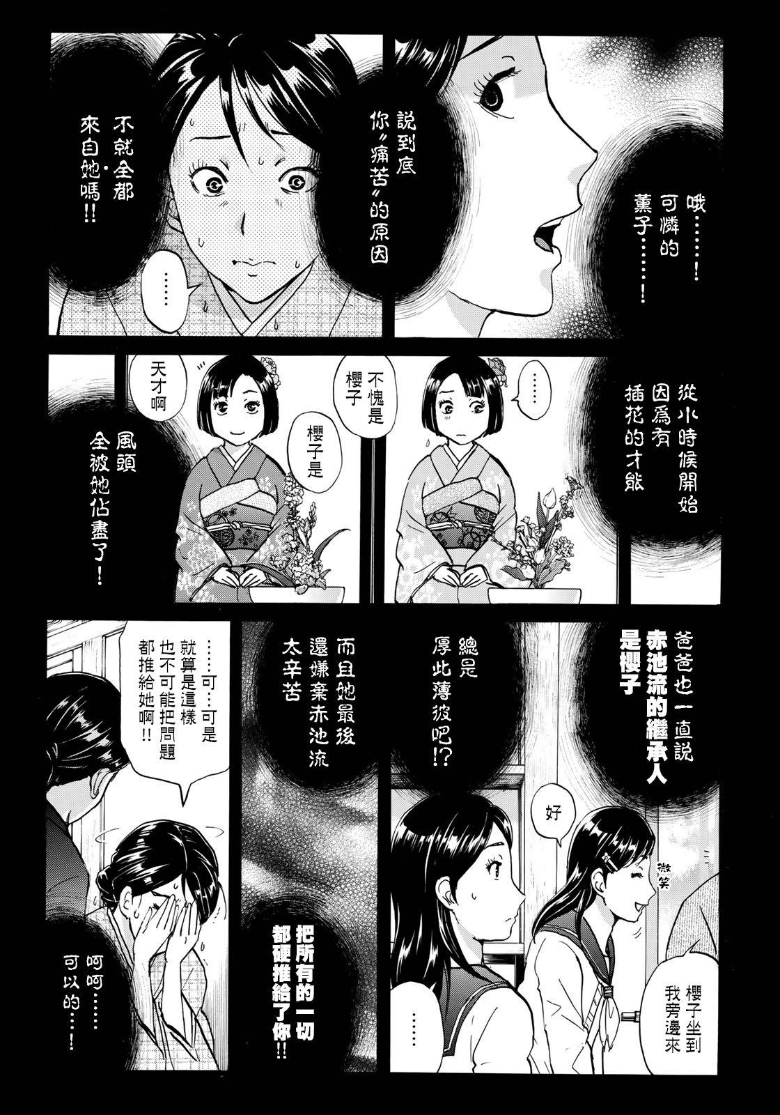 金田一37岁事件簿韩漫全集-第36话 看不见的脚踏石无删减无遮挡章节图片 