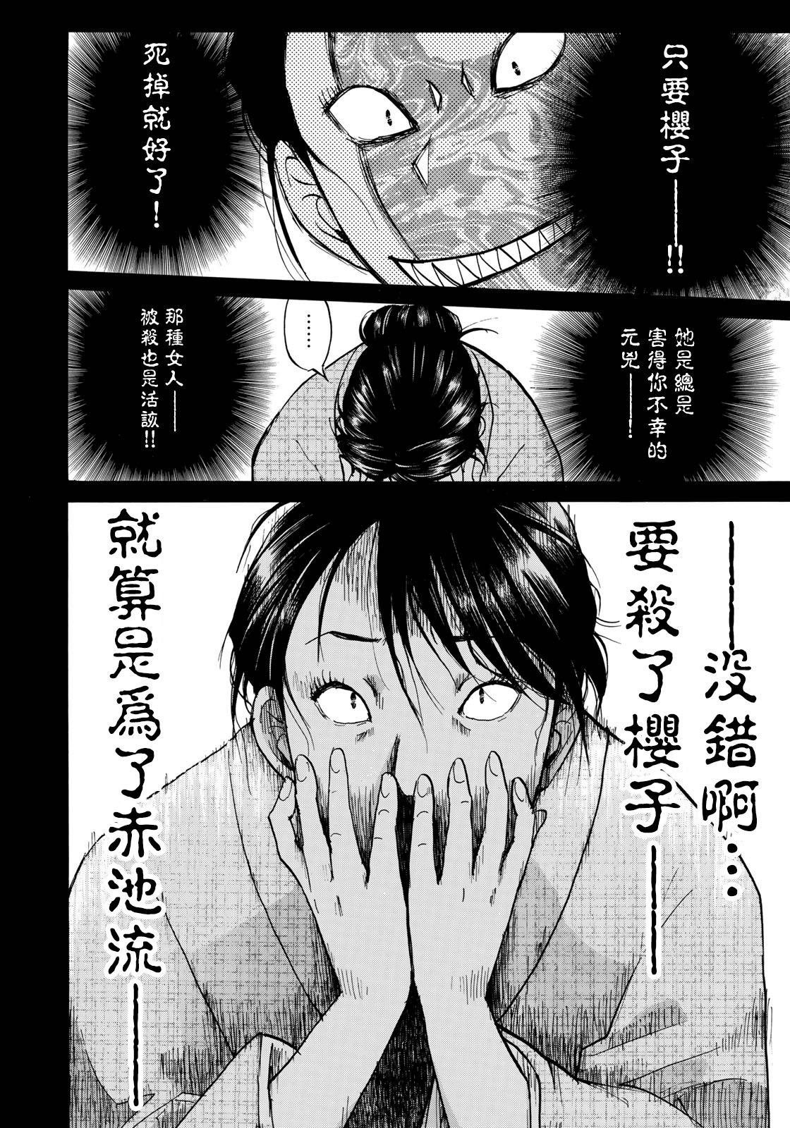金田一37岁事件簿韩漫全集-第36话 看不见的脚踏石无删减无遮挡章节图片 