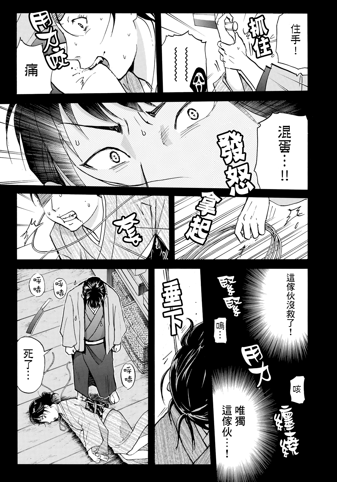 金田一37岁事件簿韩漫全集-第37话 “头”的下落无删减无遮挡章节图片 