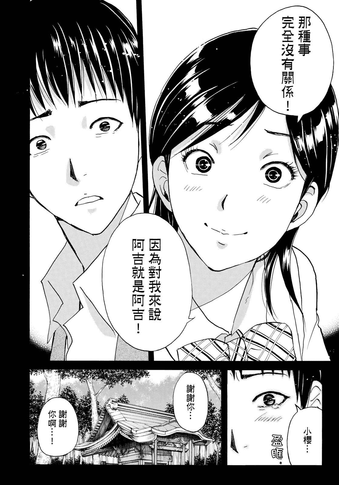 金田一37岁事件簿韩漫全集-第38话 真实的樱子无删减无遮挡章节图片 