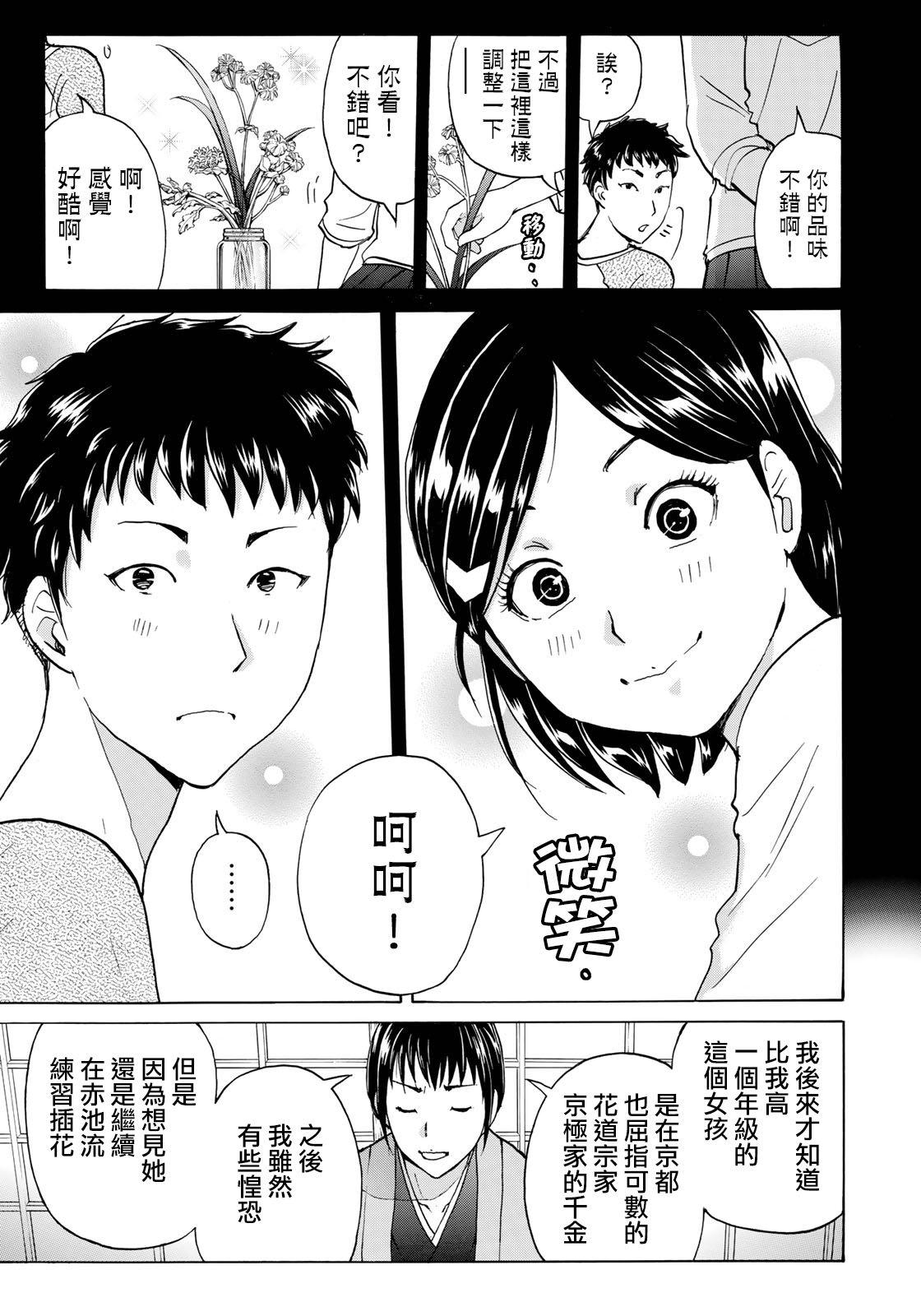 金田一37岁事件簿韩漫全集-第38话 真实的樱子无删减无遮挡章节图片 