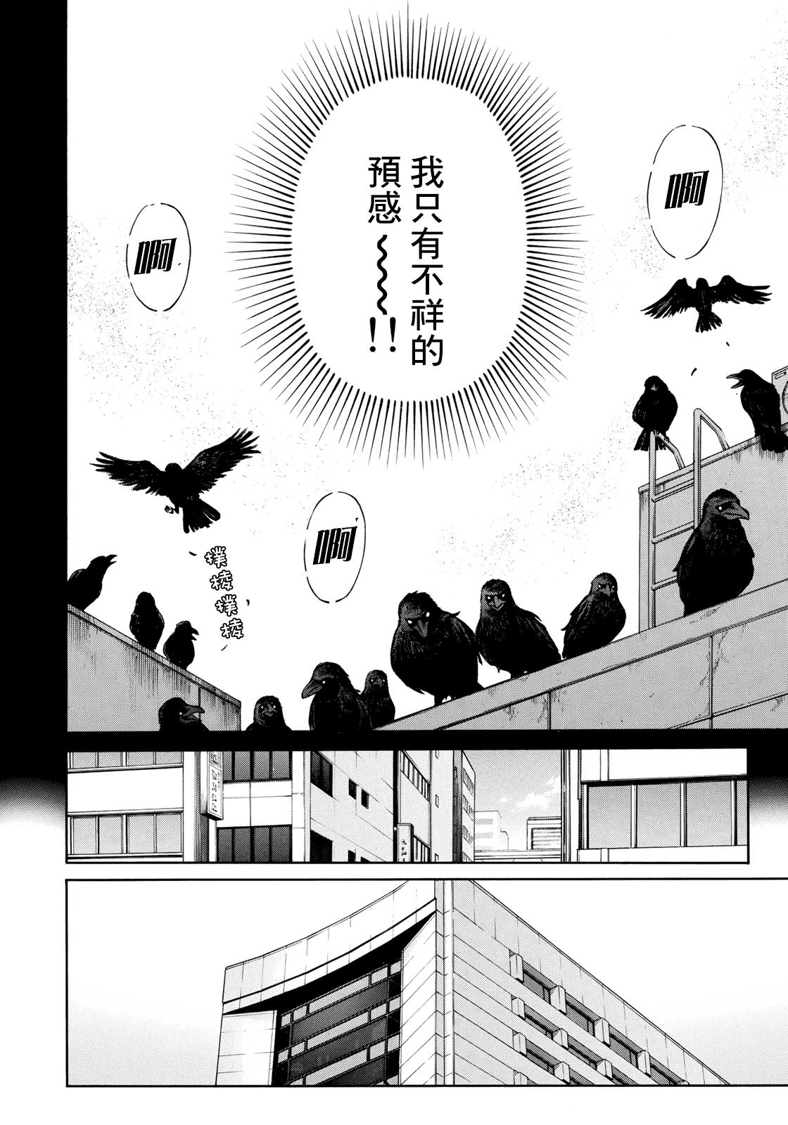 金田一37岁事件簿韩漫全集-第39话 告别京都无删减无遮挡章节图片 