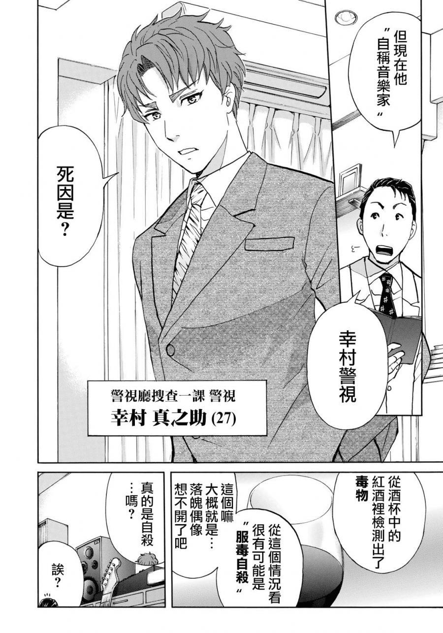 金田一37岁事件簿韩漫全集-第40话 重回异人馆旅馆无删减无遮挡章节图片 