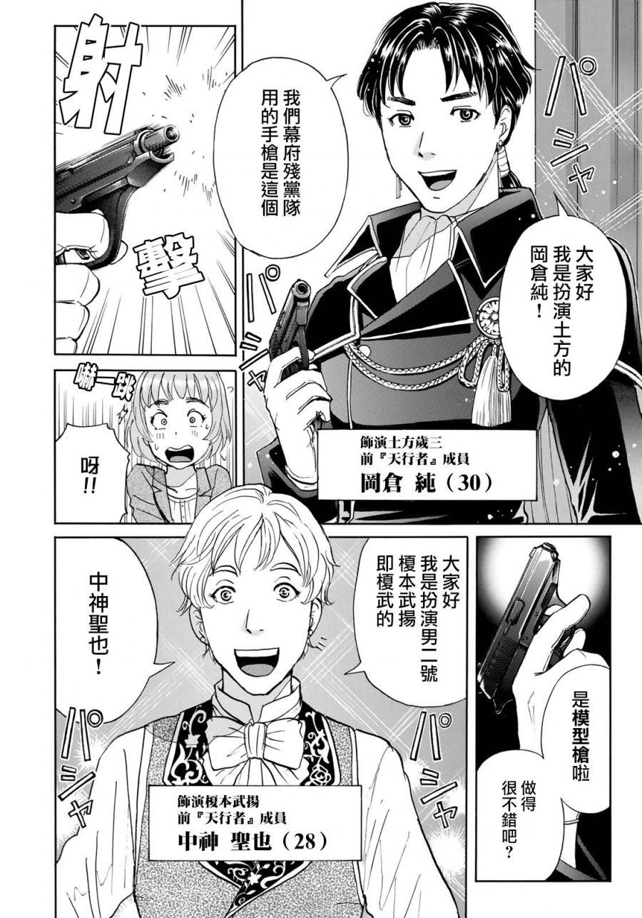 金田一37岁事件簿韩漫全集-第40话 重回异人馆旅馆无删减无遮挡章节图片 