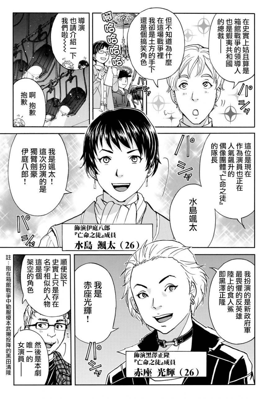 金田一37岁事件簿韩漫全集-第40话 重回异人馆旅馆无删减无遮挡章节图片 