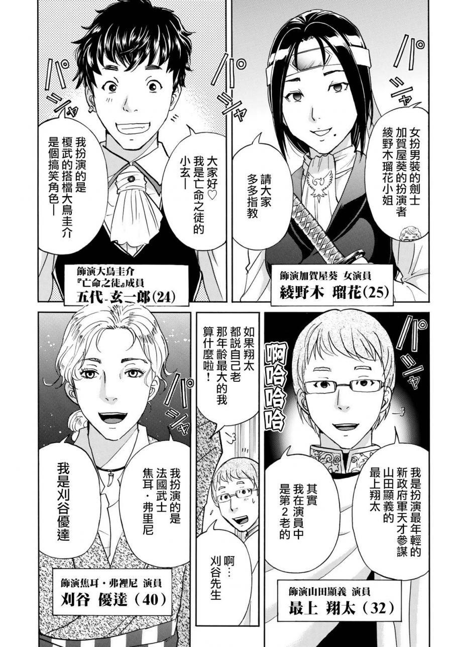 金田一37岁事件簿韩漫全集-第40话 重回异人馆旅馆无删减无遮挡章节图片 