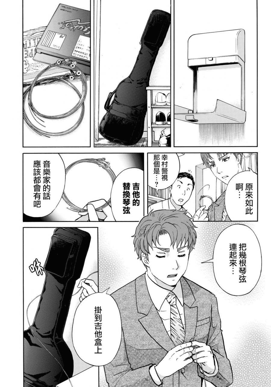 金田一37岁事件簿韩漫全集-第40话 重回异人馆旅馆无删减无遮挡章节图片 