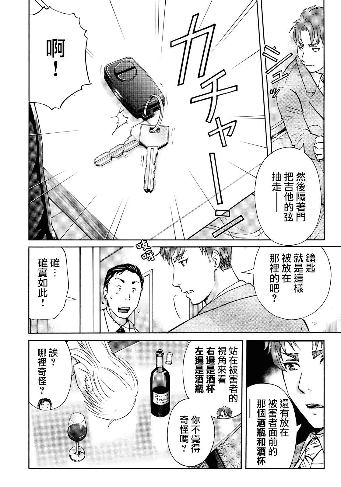 金田一37岁事件簿韩漫全集-第40话 重回异人馆旅馆无删减无遮挡章节图片 