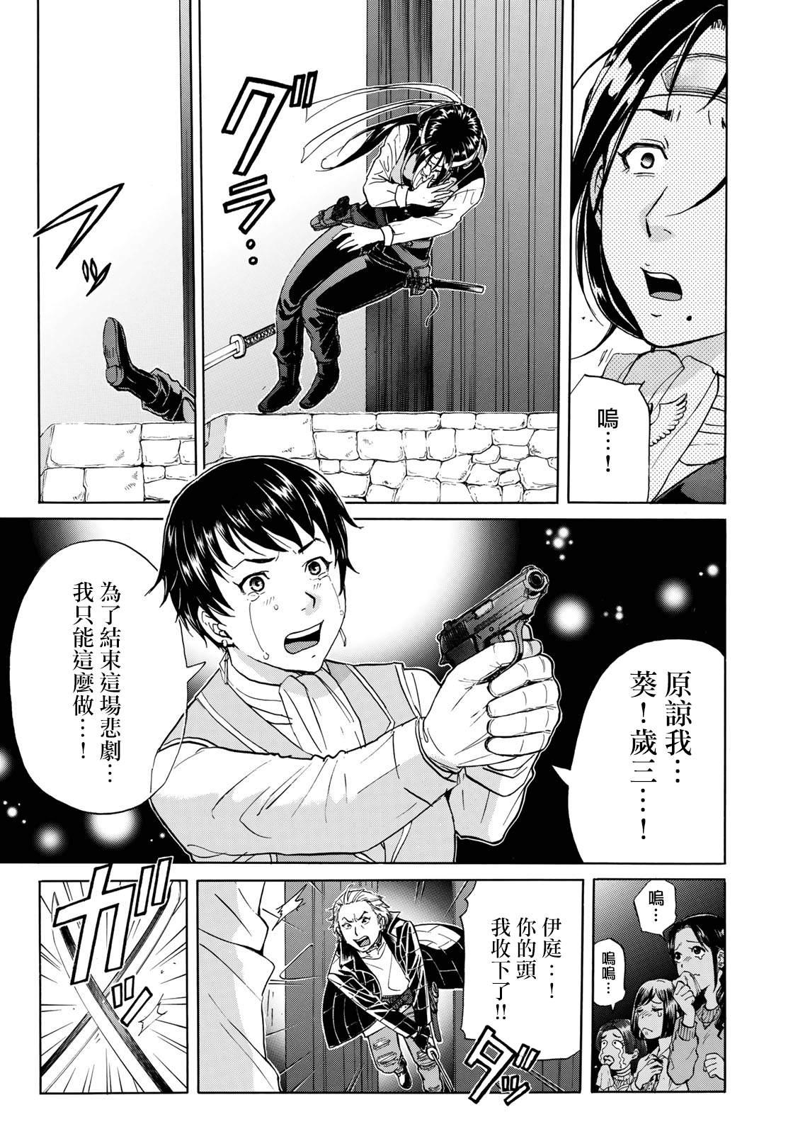 金田一37岁事件簿韩漫全集-第42话 悲剧开幕无删减无遮挡章节图片 