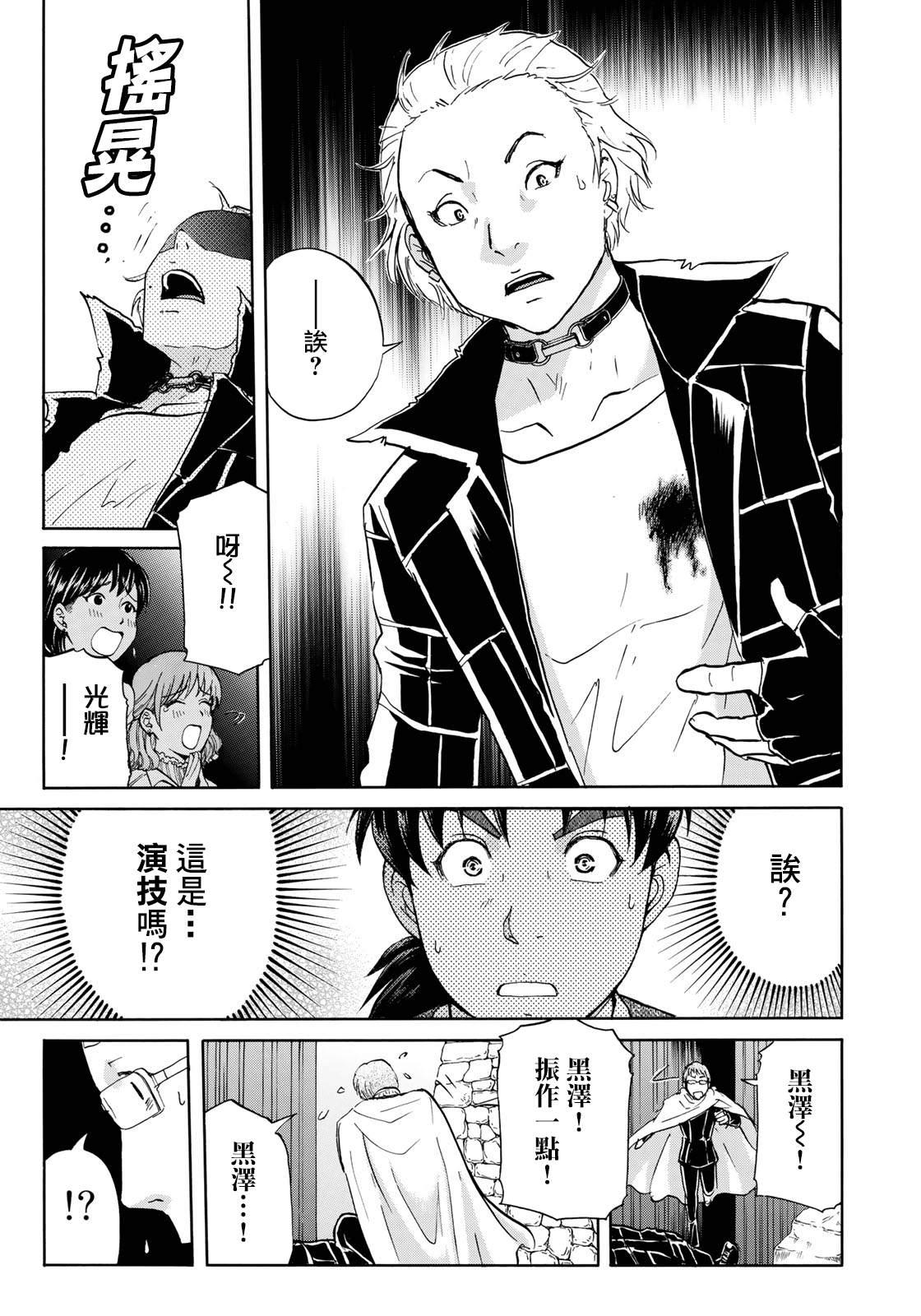 金田一37岁事件簿韩漫全集-第42话 悲剧开幕无删减无遮挡章节图片 