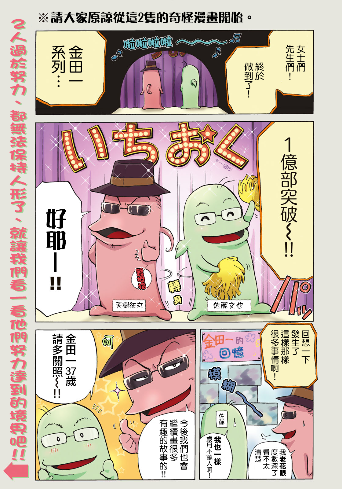 金田一37岁事件簿韩漫全集-第43话 剧中死亡无删减无遮挡章节图片 