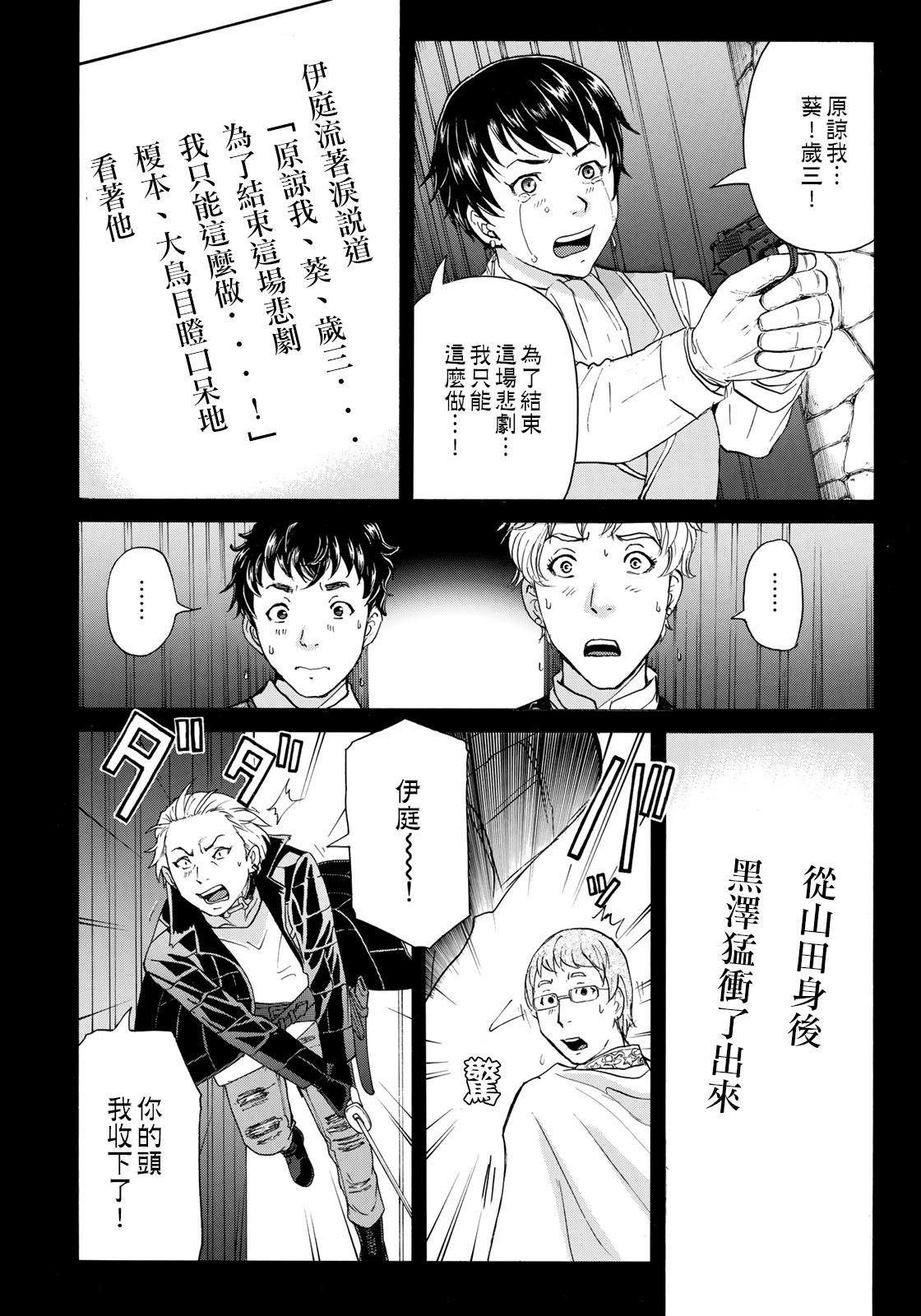 金田一37岁事件簿韩漫全集-第47话 误导无删减无遮挡章节图片 