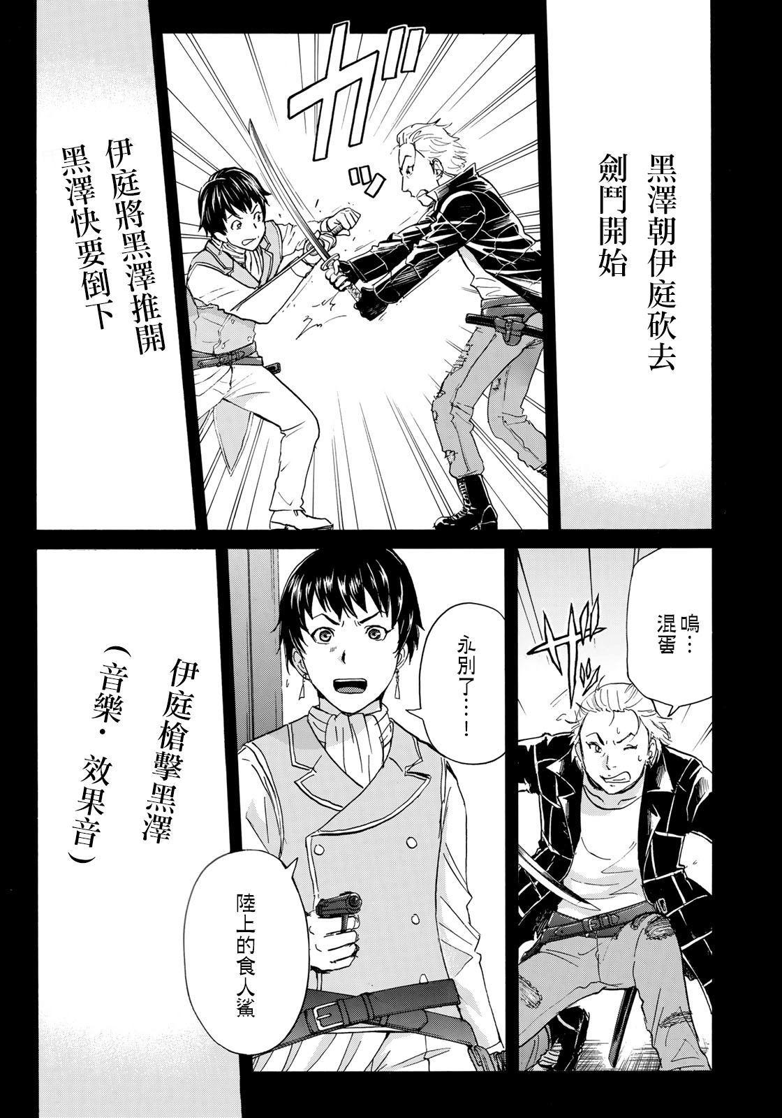 金田一37岁事件簿韩漫全集-第47话 误导无删减无遮挡章节图片 