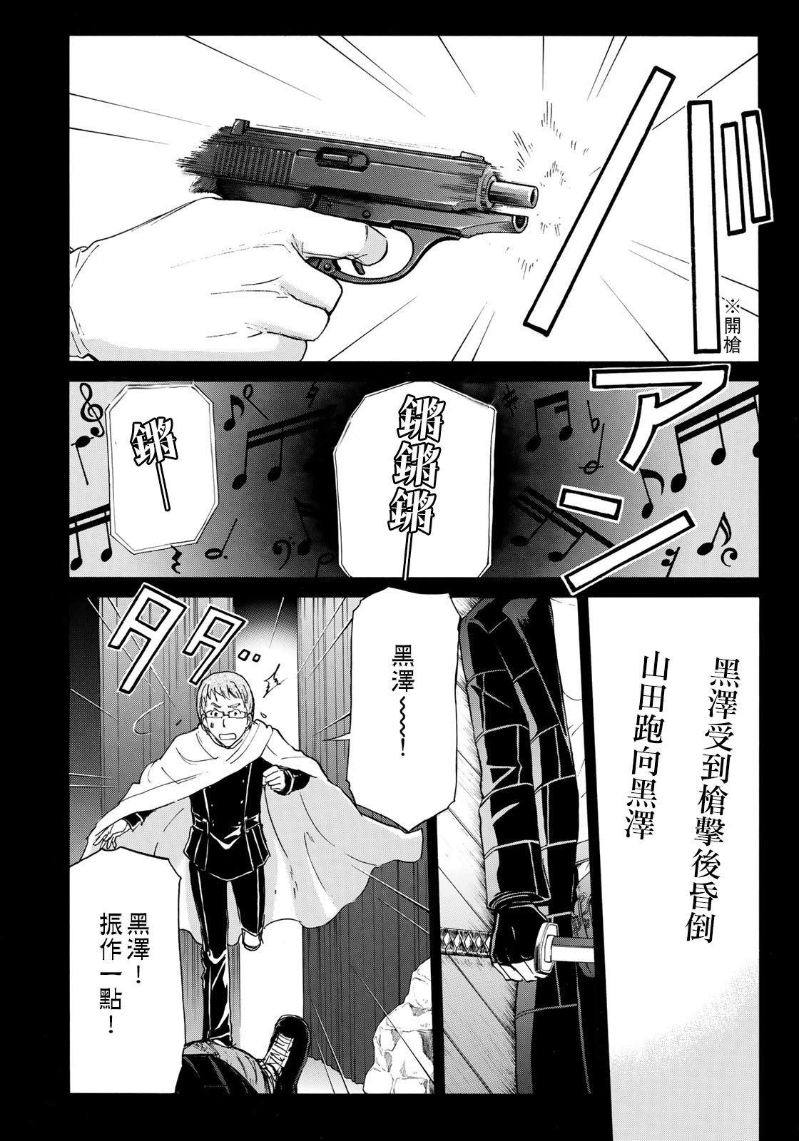 金田一37岁事件簿韩漫全集-第47话 误导无删减无遮挡章节图片 
