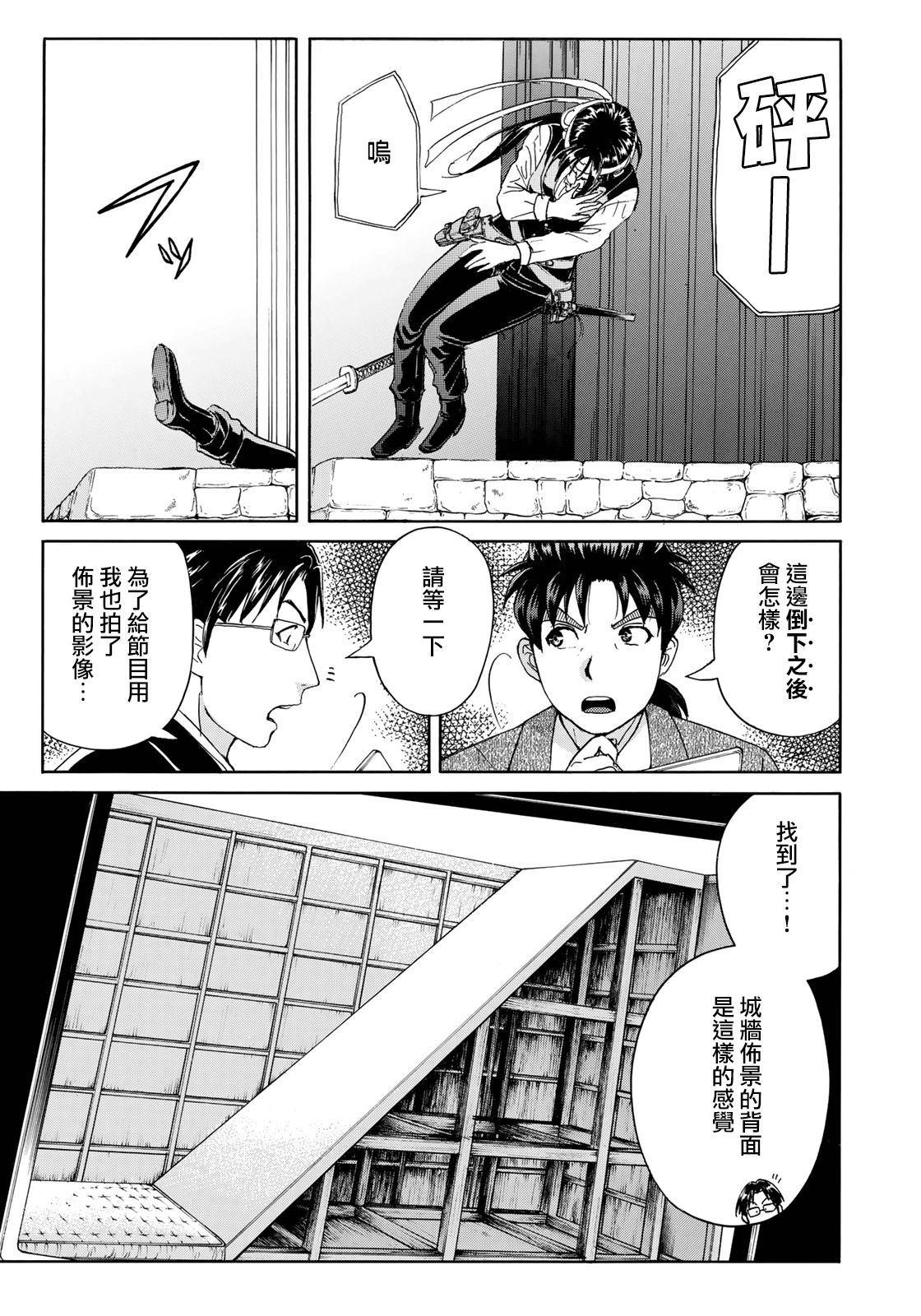 金田一37岁事件簿韩漫全集-第47话 误导无删减无遮挡章节图片 